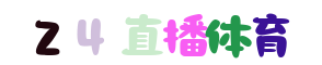 24直播網