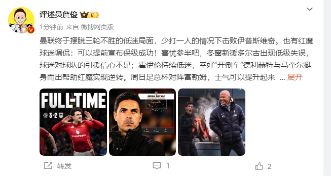 詹?。悍€了！利物浦能擊敗曼城紐卡，如同定軍山之戰