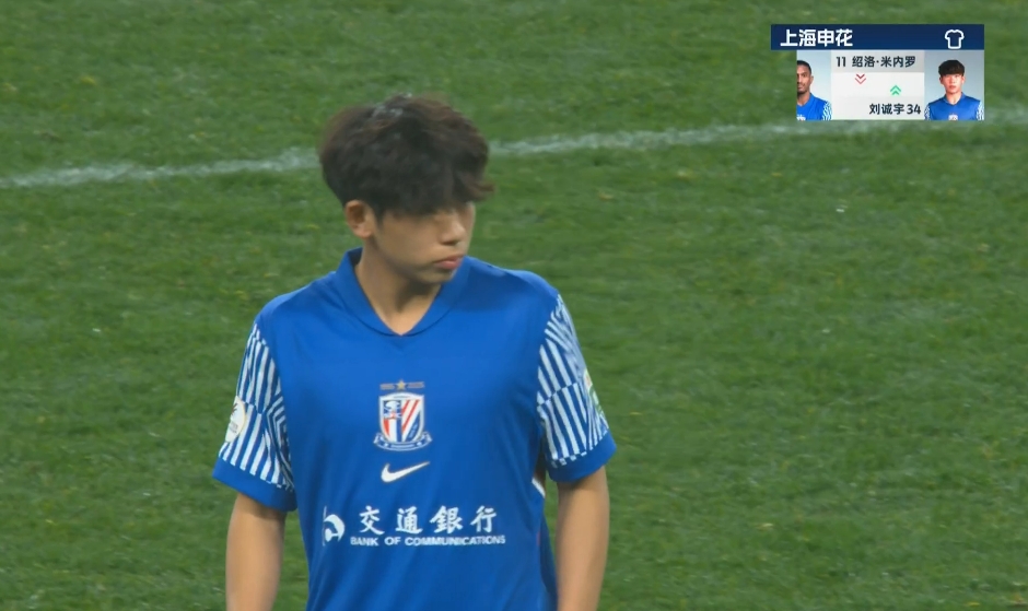 中超首秀來了！18歲小將劉誠宇替補登場，換下米內羅