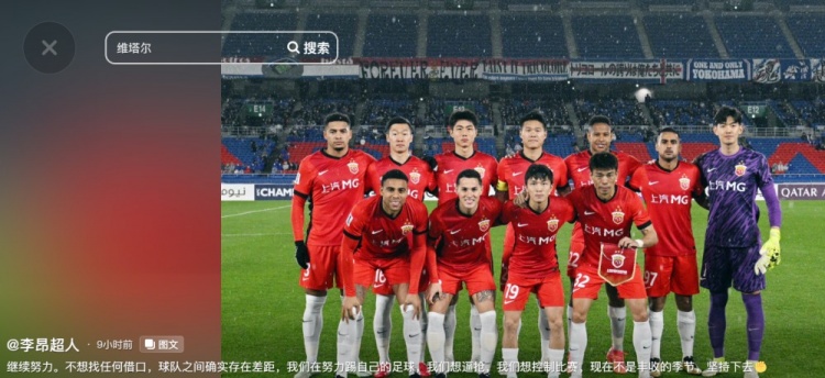李昂談海港亞冠出局：不想找任何借口，球隊之間確實存在差距