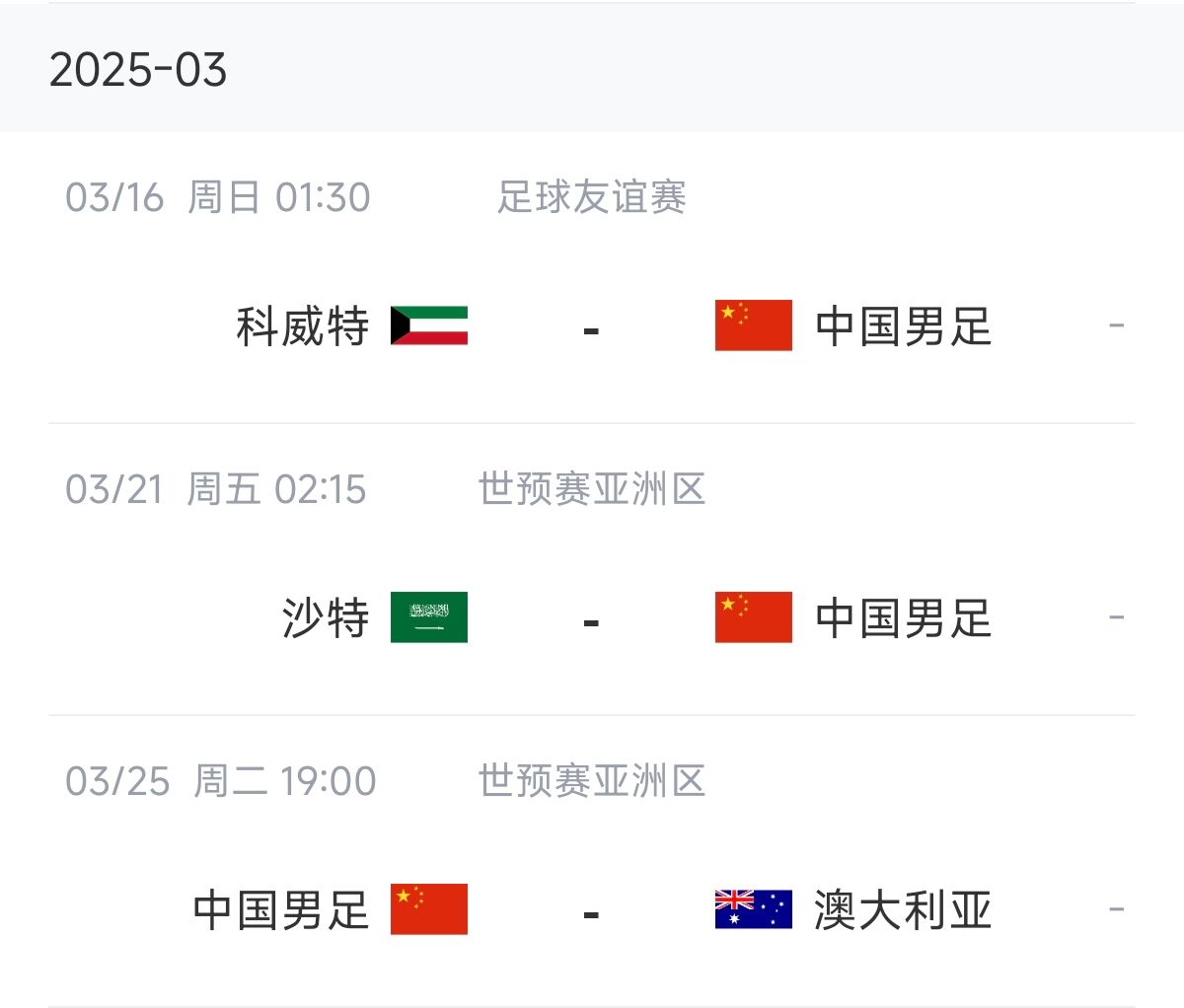 博主：塞鳥能否趕上戰沙特還不確定，趕上戰澳大利亞完全沒有問題