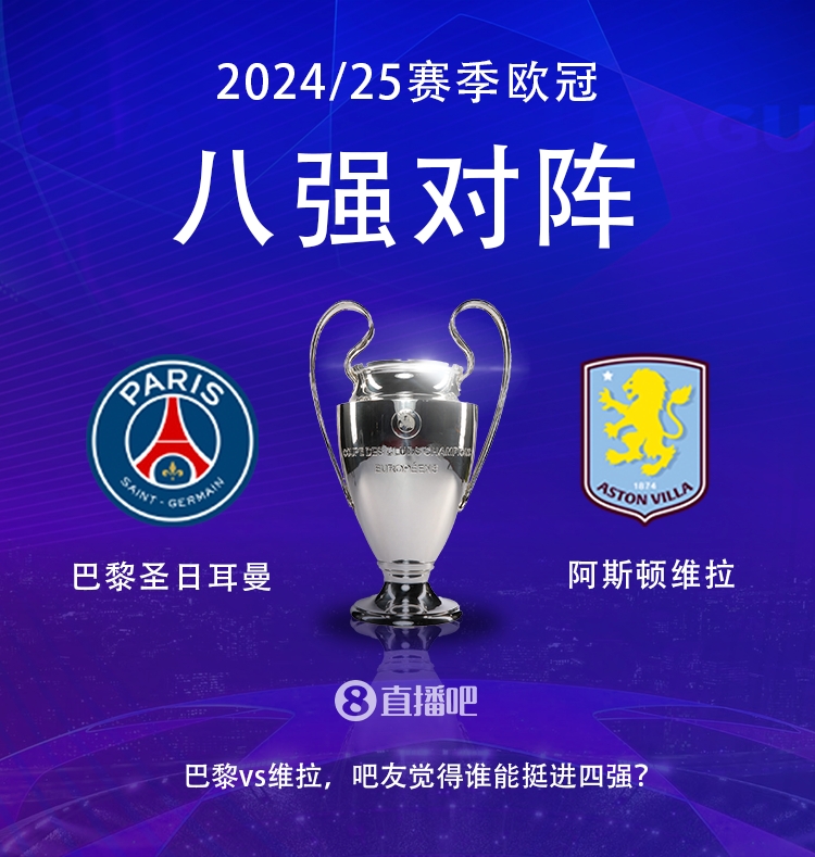就打英超！巴黎本賽季0-2阿森納&4-2曼城&1-1利物浦，馬上打維拉