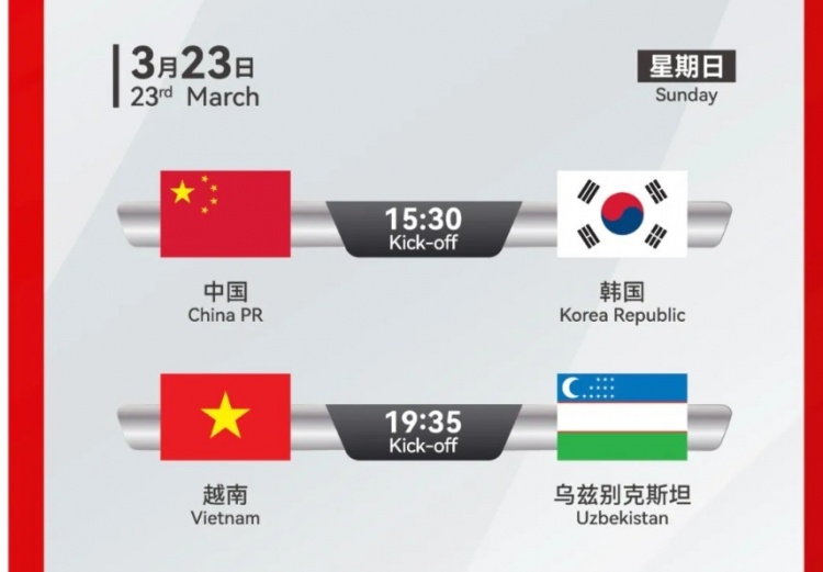 韓國U22隊1-1絕平越南U22隊，23日15點30分對陣中國U22隊