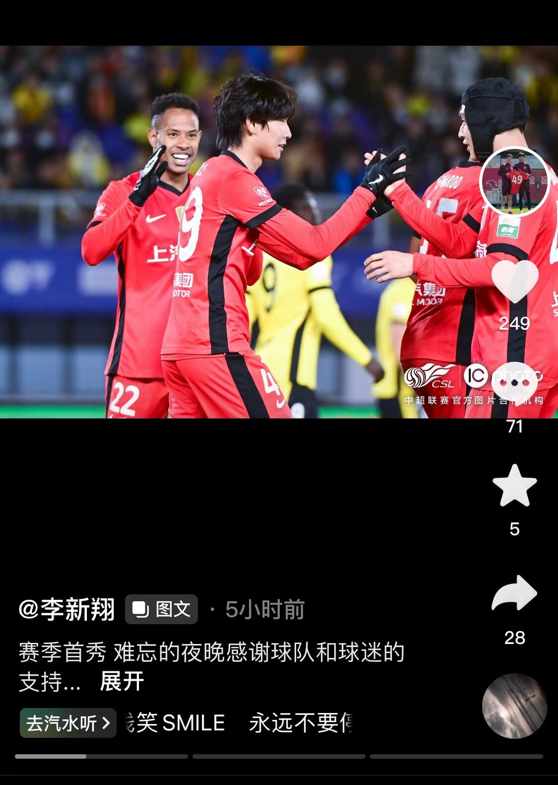 新太子！“海港亞馬爾”李新翔3月從中乙→亞冠→中超首秀1球2助