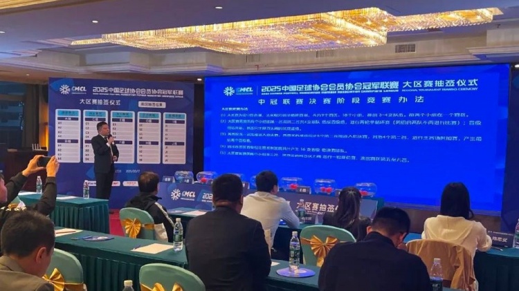 足球報：中國澳門U23受邀參加2025中冠聯賽，落位廣東三水賽區